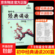 初中生經(jīng)典誦讀200篇初一初二初三三上冊下冊通用七年級八年級九年級初中生最新版必背古詩(shī)詞閱讀專(zhuān)項訓練題 經(jīng)典誦讀200篇 初中通用