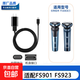 適配飛科FLYCO剃須刀配件充電線(xiàn)充電器 電源線(xiàn) 適配FS901 FS92