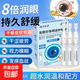 滴眼液緩解疲勞眼干澀脹痛視力模糊搭干眼癥發(fā)癢眼藥水眼部疲勞 兩盒（輕癥裝）