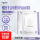 【正品保障】碧仟潤敷料面膜創(chuàng  )面護理冷敷貼面醫美水光三文魚(yú)精華 碧仟潤敷料面膜5片/盒