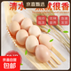 可生食鮮雞蛋營(yíng)養無(wú)沙門(mén)氏菌高品質(zhì)雞蛋超市整箱早餐 30枚無(wú)抗紅心鮮雞蛋