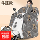 【京東物流】電動(dòng)車(chē)加絨防水防寒擋風(fēng)被加大加厚防雨膜冬季保暖防雪擋風(fēng)被電瓶摩托車(chē) 【防雨膜灰色泰迪熊】護肩護頸斗篷款