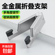 鋁合金手機支架平板V型全金屬桌面追劇神器看直播適用蘋(píng)果17華為小米榮耀oppovivo小巧便攜 銀色