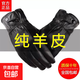 花花公子皮手套男女冬季騎行加絨保暖防水防風(fēng)觸屏戶(hù)外開(kāi)車(chē)手套新 純羊皮手套