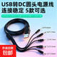 頭燈充電器線(xiàn)通用圓頭充電線(xiàn) 線(xiàn)叫賣(mài)喇叭明龍 牛王充電器礦燈手電筒一拖三充電器線(xiàn)電源數據線(xiàn) 一拖五圓孔線(xiàn)