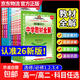 【京東配送】2026新版教材版高中教材全解高一高二上下冊薛金星中學(xué)教材全解必修一1二2選修第二2冊數學(xué)語(yǔ)文英語(yǔ)物理化學(xué)生物政治歷史地理人教版 【高一上4冊】數物化生必修第一冊人教A版