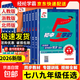 【京東配送 正版保證】2026秋經(jīng)綸初中5星學(xué)霸視頻課五星學(xué)霸七八九年級上下冊語(yǔ)文數學(xué)英語(yǔ)科學(xué)物理題中題人教北師版初一二三知識點(diǎn)練習題 【初中5星】物理人教版 八年級下
