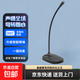 電腦桌面麥克風(fēng)外置話(huà)筒有線(xiàn)電競網(wǎng)課臺式筆記本游戲語(yǔ)音收錄音桌面視頻會(huì )議主播直播音內聲卡USB 3.5MM插口【360°全指向+一鍵開(kāi)關(guān)】 線(xiàn)長(cháng)1.5米