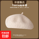 韓系氣質(zhì)貝雷帽100%羊毛高品質(zhì)畫(huà)家帽日系文藝純色百搭小蓓蕾女生 杏色 均碼 （55-59cm）可調節