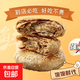 麻醬燒餅老北京風(fēng)味芝麻燒餅油椒鹽酥千層酥北京火燒小吃加熱主食 麻醬燒餅280g*3袋(12個(gè))
