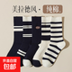 襪子女純棉中筒襪夏季復古黑色棉襪長(cháng)筒堆堆條紋長(cháng)襪春夏2026新款 美拉德混色 5雙 均碼