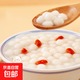 糯米小湯圓子桂花酒釀丸粉芋圓元宵糧醪糟無(wú)陷商用批奶茶配料冰發(fā) 1000g（2袋）