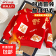 秋冬款兒童加絨加厚毛衣男童女童時(shí)尚針織衛衣套頭喜慶保暖打底衣 格格福 100 建議身高80-90cm