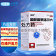 [亞邦] 鹽酸普萘洛爾片 10mg*100片/瓶 心得安片 1盒裝