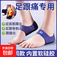 足底筋膜炎專(zhuān)用鞋墊拉筋板醫用型骨刺腳后跟疼保護套緩解疼痛神器 1雙裝【緩解足跟痛 內置軟硅膠】 黑色L號【39-45鞋碼】