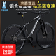 飛鴿鋁合金山地車(chē)禧瑪諾變速單車(chē)自行車(chē)大學(xué)生青少年越野車(chē)內走線(xiàn) 星鉆黑【鋁合金車(chē)架+全軸承】 27.5寸（適合170cm-190cm) 27速禧瑪諾變速器油剎