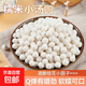 白糯米小丸子湯圓500g迷你元宵無(wú)餡小圓子速凍速食早餐早點(diǎn)宵夜 2袋（500g/袋）
