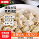 山東豬肉水餃茴香陷薺菜芹菜餃子商用半成品早餐速凍冷凍面點(diǎn)食品 【豬肉茴香餡水餃】4斤/80個(gè)