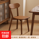 實(shí)木餐椅路易斯椅子家用靠背椅簡(jiǎn)約扶手椅子復古洽談書(shū)桌椅靠背椅 胡桃色【實(shí)木座墊】?jì)?yōu)質(zhì)橡膠木 4把裝
