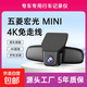 索尼鏡頭五菱宏光mini專(zhuān)用免走線(xiàn)行車(chē)記錄儀4K原廠(chǎng)隱藏式循環(huán)錄制 單鏡頭-【請備注車(chē)型+年份+配置】 1080P【夜視增強+循環(huán)錄制】+無(wú)卡