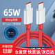 一加充電線(xiàn)65W閃充線(xiàn)9pro雙Type-c數據線(xiàn)8t手機7pro/8p/OnePlus9rt兼容小米華為vivo真我快充線(xiàn) 1米 65W ctoc閃充數據線(xiàn)