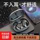 【京東物流】柏林之聲藍牙耳機2025新款骨傳導不入耳式超長(cháng)續航開(kāi)放式無(wú)線(xiàn)運動(dòng)久戴不痛高清通話(huà) 炫酷黑【超長(cháng)續航】