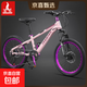鳳凰山地車(chē)兒童自行車(chē)男女孩6-10-12-14歲中大童單車(chē)中小學(xué)生單速變速 粉色/變速 22英寸【適合身高140cm-160cm】 自行車(chē)