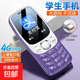 老人機全網(wǎng)通4G國家補貼 可支付超長(cháng)待機大屏幕大聲音大按鍵 老年人手機兒童學(xué)生備用機 紫色 4G全網(wǎng)通 標配版（帶充電器）