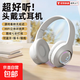 頭戴式高顏值電競游戲音樂(lè )插卡折疊耳麥藍牙耳機頭戴式無(wú)線(xiàn)耳麥發(fā)光電競游戲發(fā)光藍牙耳機M3 白色【藍牙5.3+酷炫七彩燈效】