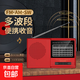 多波段收音機老人專(zhuān)用2025新款便攜式老年人隨身聽(tīng)故事新聞?wù){頻FM全波段半導體充電式迷你播放器 紅色【全波段指針版】