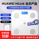 體重秤華為HUAWEI Hilink智聯(lián)體脂秤電子秤稱(chēng)體重秤智能稱(chēng)重精準宿舍家用減肥專(zhuān)用鴻蒙智聯(lián)精準 【HUAWEI生態(tài)認證】充電款-白色