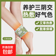 摩樂(lè )仕艾草足貼三陰交艾灸腳貼發(fā)熱暖寶寶腳踝熱敷蒸汽暖腳神器 【草本三陰交暖灸貼】共30片