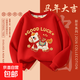 【新年加絨款】?jì)和t色衛衣2026新年女大童本命年衣服男童拜年服 【加絨丨新年款】年運福馬紅 140