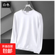 秋冬款男士牛奶絲輕奢長(cháng)袖T恤打底衫純色休閑百搭簡(jiǎn)約圓領(lǐng)長(cháng)袖 純色長(cháng)袖T恤白色 XL