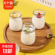 大口布丁杯酸奶瓶循環(huán)使用帶蓋耐高溫酸奶機奶店專(zhuān)用果凍雙皮奶瓶 100ml [6只裝]