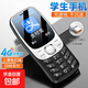老人機全網(wǎng)通4G國家補貼 可支付超長(cháng)待機大屏幕大聲音大按鍵 老年人手機兒童學(xué)生備用機 黑色 4G全網(wǎng)通 標配版（帶充電器）