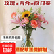 玫瑰百合花束水培插花瓶插【玫瑰+百合+向日葵+配草】家用鮮花 混色多色 粉玫瑰10枝+粉百合6朵+向日葵1枝+配草20枝