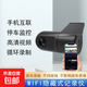 隱藏式汽車(chē)行車(chē)記錄儀新款通用免走線(xiàn)安裝高清夜視wifi手機互聯(lián) 單錄1080P+64G內存卡 長(cháng)USB取電-3米