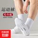 襪子男士純棉中筒襪春秋運動(dòng)跑步長(cháng)筒毛巾底籃球防臭棉襪長(cháng)襪批發(fā) 全棉拉毛中筒【白色】5雙 均碼