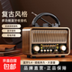 復古音響收音機老人專(zhuān)用復古老式全波段半導體收錄機老年音響一體播放器可插卡U盤(pán)2025新款高端 木紋風(fēng)【收音機/藍牙/插卡/U盤(pán)】