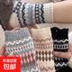 費爾島羊毛襪女冬天保暖加厚堆堆襪菱格復古韓系博主款撞色中筒襪 藍+杏色+黑色 3雙