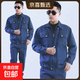 惠塵牛仔工作服套裝男勞保服純棉耐磨彈力防燙焊工工裝抗火花電焊 加厚拉鏈款（套裝） XL /175【125斤-145斤】
