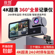 2026新款三鏡頭行車(chē)記錄儀4K高清夜視倒車(chē)影像APP互聯(lián)360度全景貨 雙鏡頭【車(chē)前車(chē)內】 官配不帶卡