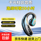 【連續聽(tīng)歌50小時(shí)】掛耳式藍牙耳機2026新款超長(cháng)續航骨傳導概念超強音質(zhì)來(lái)電報號超清通話(huà)降噪 【連續聽(tīng)歌50小時(shí)+千元杜比音質(zhì)】黑色 舒適掛耳久戴不痛