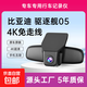 索尼鏡頭比亞迪驅逐艦05專(zhuān)車(chē)專(zhuān)用行車(chē)記錄儀原廠(chǎng)原裝4k夜視免走線(xiàn) 單鏡頭-【請備注車(chē)型+年份+配置】 1080P【夜視增強+循環(huán)錄制】+無(wú)卡