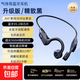 【京東物流】鷹隼2025新款氣傳導藍牙耳機運動(dòng)跑步騎行好物防水不入耳骨傳導無(wú)線(xiàn)耳麥 數顯旗艦版|精致黑