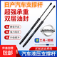 適配日產(chǎn)汽車(chē)前機蓋液壓桿引擎蓋支撐桿后備箱助力彈簧桿尾門(mén)支架 【11-16款騏達】尾門(mén)撐桿一對-加強款