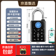 倉庫智能指紋掛鎖密碼鎖家用庭院遠程電子鎖戶(hù)外防水大門(mén)鎖掛鎖 7mm帶鑰匙刷卡藍牙版【指紋+密碼+臨時(shí)密碼+手機NFC】