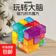 索瑪立方體魔方魯班磁力方塊兒童積木磁鐵磁性俄羅斯益智拼裝玩具 百變磁力魔方【中文盒】配54卡片