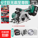 大藝款無(wú)刷鋰電手提鋸木工云石機充電圓盤(pán)鋸多功能切割機電動(dòng)工具 6寸巨無(wú)霸至尊款【大容量998Tv二電】+鋸片背包
